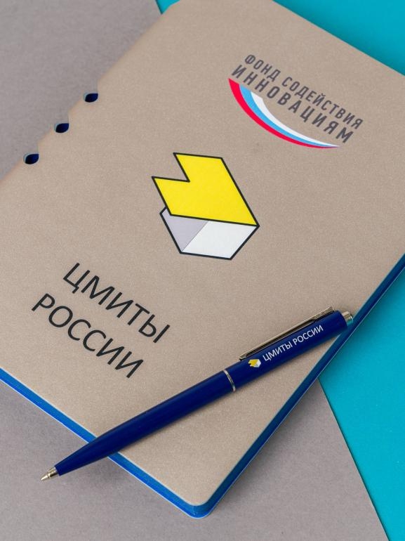 Набор для конференции ЦМИТЫ России