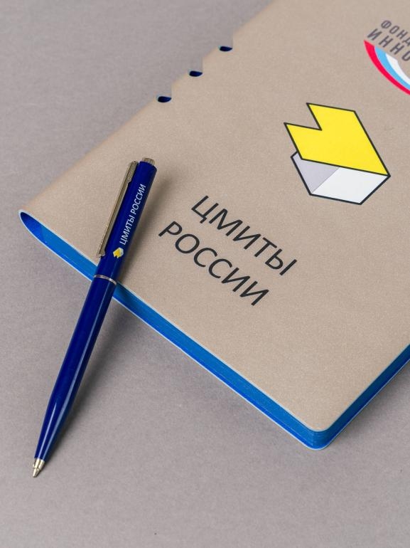 Набор для конференции ЦМИТЫ России