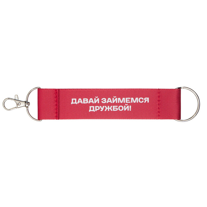 Ремувка с кольцом 