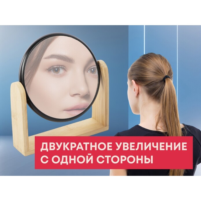 Зеркало из бамбука 